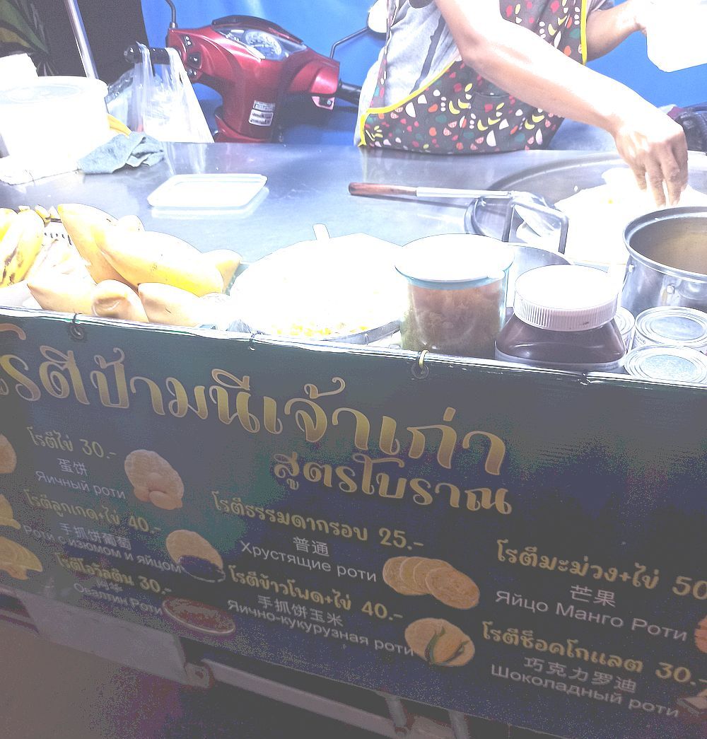 Roti pancakes in Thailand