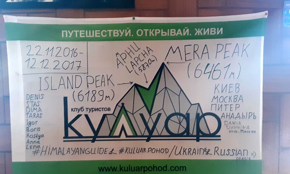 kuluar trek