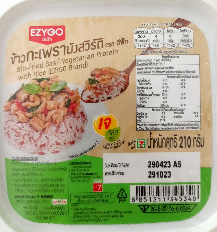 stir-fried basil vegetarian protein ezygo brand